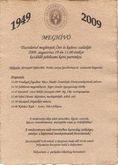 Jubileumi meghivo.JPG
